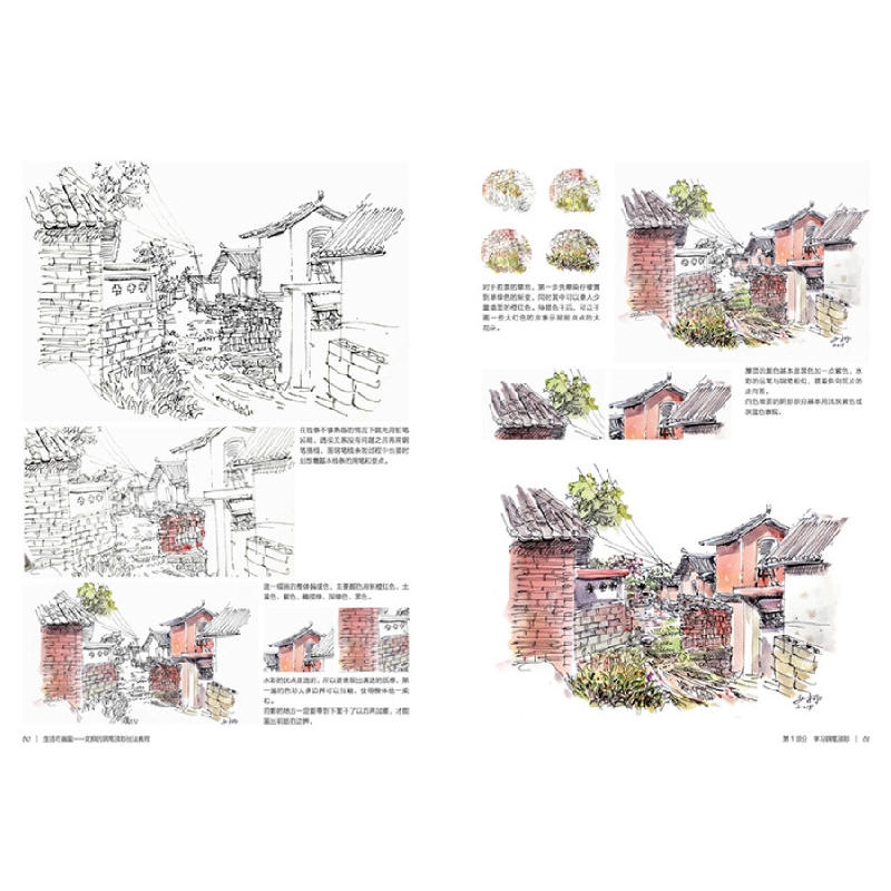 正版新书]生活在画里 文抑的钢笔淡彩技法教程(绘客出品)文抑高清大图