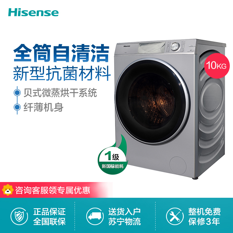 海信(Hisense) 洗衣机灰 XQG100-UH1406YF