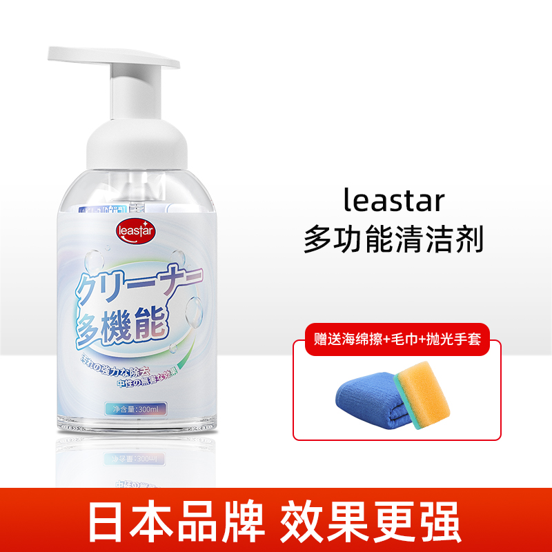 科技布沙发清洗剂免水洗强力去污渍布艺地毯干洗专用免洗清洁神器 300ml