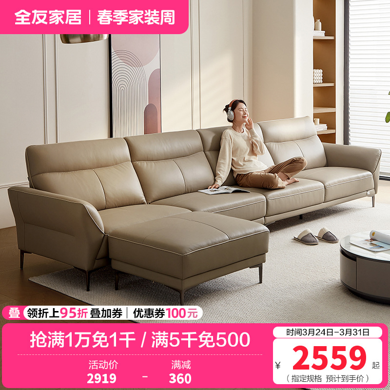 全友家居真皮沙发头层牛皮客厅2022年新款现代简约皮艺沙发