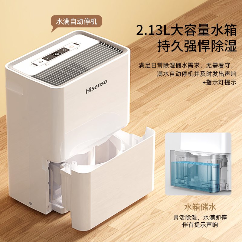 海信除湿机12升/天品牌压缩机自动除霜系统双向预约定时双排水设计家用抽湿机地下室内空气吸湿器回南天抽湿除潮干衣燥