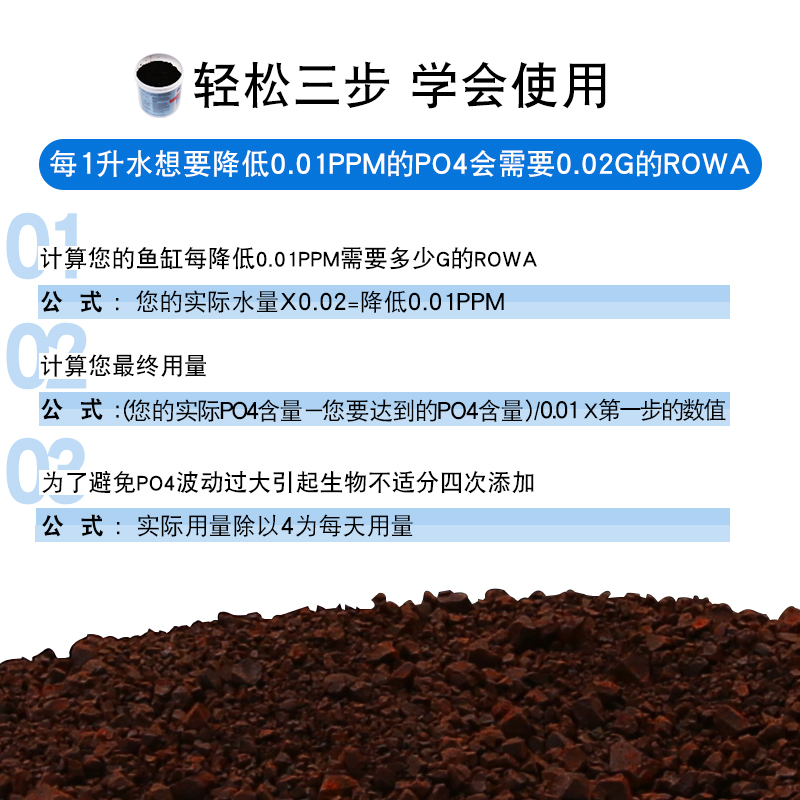 德国除藻剂去除PO4磷酸盐吸附剂淡海水鱼缸除藻正品高清大图