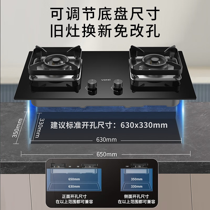 华帝(vatti)5.2kW大火力猛火灶燃气灶天然气台式嵌入式一级能效煤气灶双灶台灶具i10105 天然气