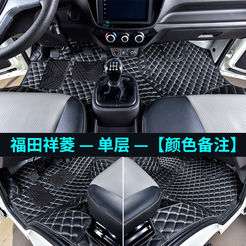 【补贴10%】适用于福田祥菱m1脚垫m2脚垫大包围v1v2脚垫装饰用品改装货车配件 祥菱单排-单层-【颜色留言】送方向盘套