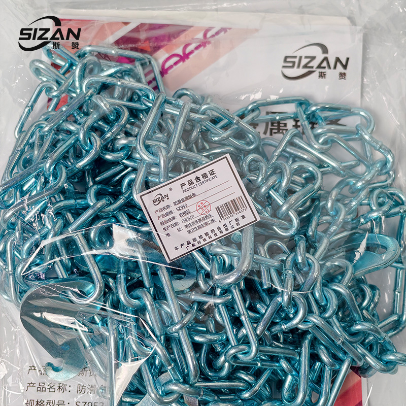 斯赞 防滑金属链条 链 SZ953 条高清大图