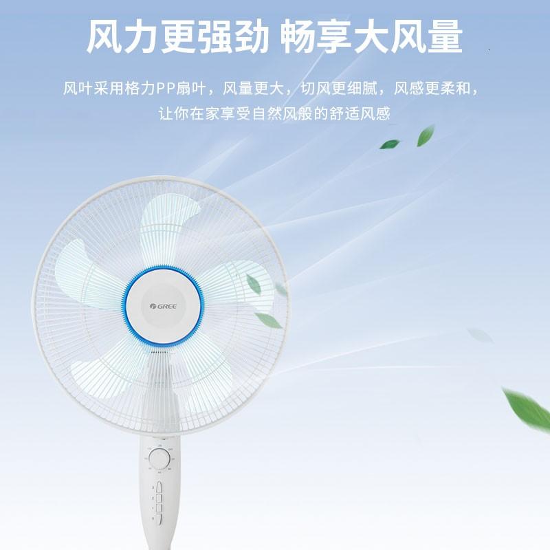 格力(GREE)电风扇家用节能落地扇客厅卧室落地风扇立式大风量宿舍电扇五叶扇FD-4035h5(机械款)高清大图
