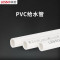 联塑(LESSO) PVC给水管 DN25 2M/根 10根/组(单位:组)