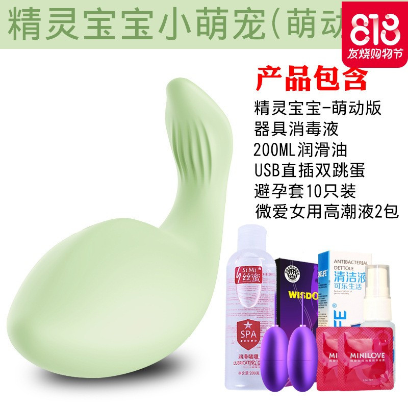 ()女性自卫慰器跳蛋女用无线静音高潮棒成人情趣性用品激情用具欲仙性感情趣内衣情趣内衣