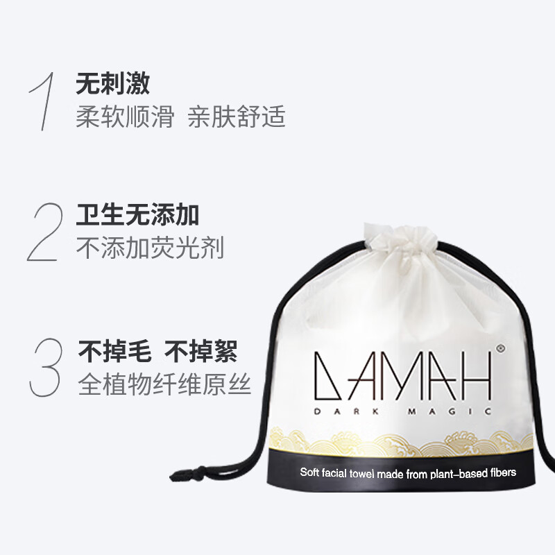 黑魔法(DAMAH DARK MAGIC)一次性洗脸巾洁面巾加厚擦脸卸妆巾260g洗脸巾80抽*1袋高清大图