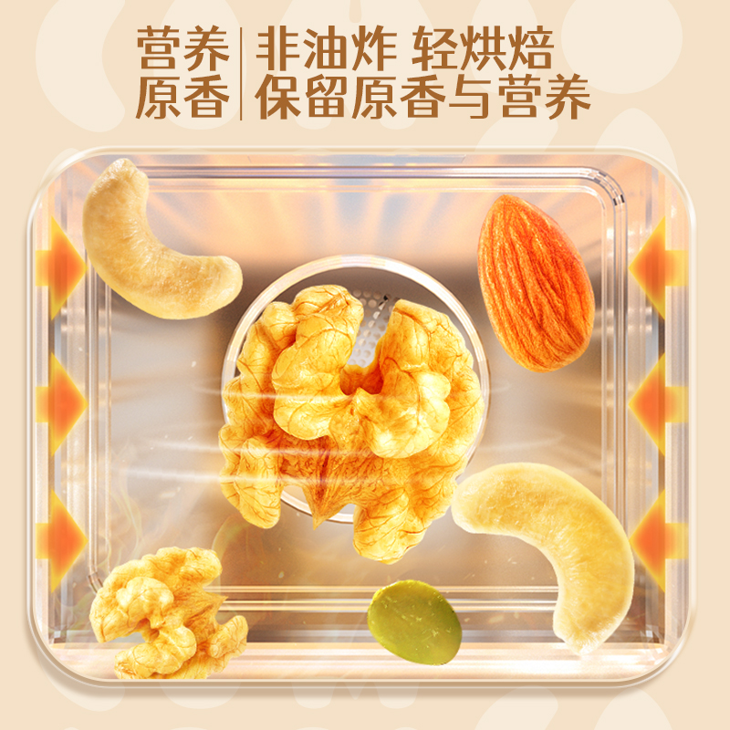 苏宁宜品每日坚果混合坚果500g家庭量贩装休闲零食果仁果干腰果高清大图