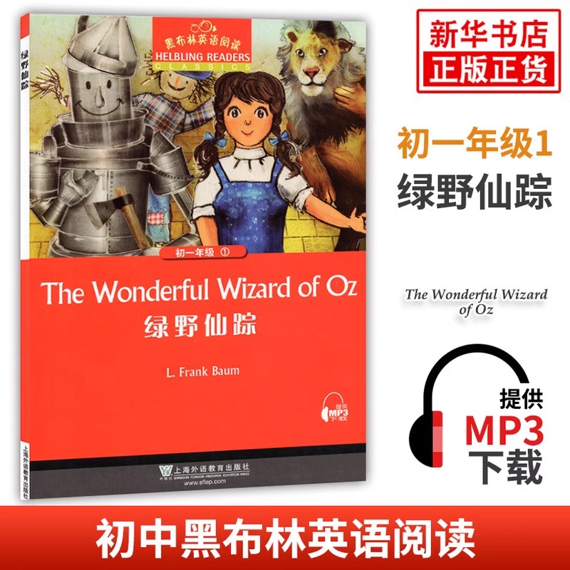 [初三]斯普林杯马术比赛 初中通用 [正版]黑布林英语阅读初一初二初三年级英语分级读物第123辑绿野仙踪爱丽丝汤姆索亚历高清大图