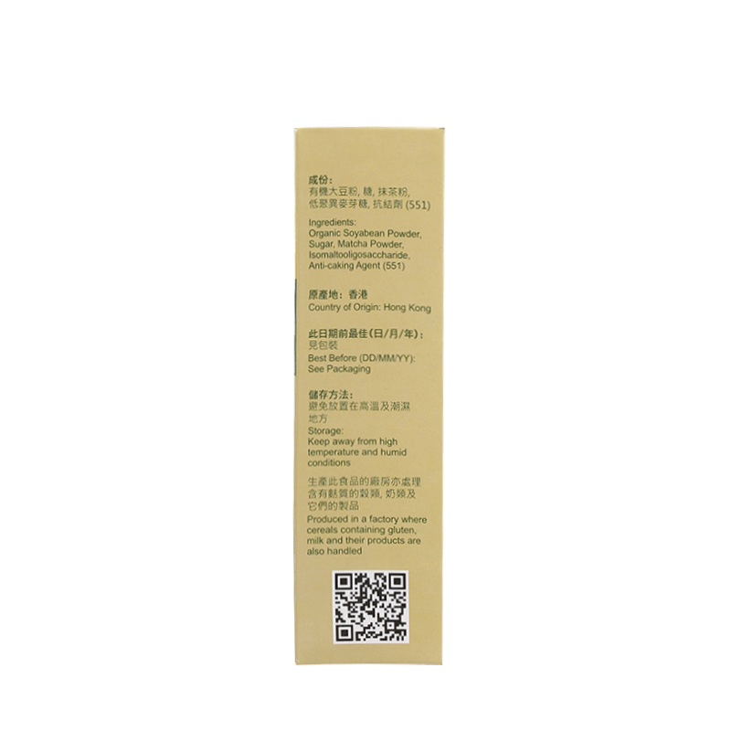 點點綠抹茶有機豆奶20g x5包