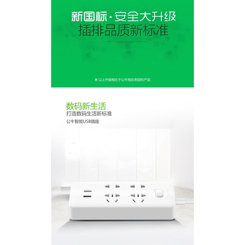 公牛 USB智能插座 UUA124高清大图