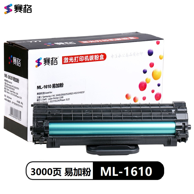 赛格ML1610硒鼓 黑色 墨粉盒适用三星 Samsung SCX-4521F 4321 ML2010易加粉4521D3