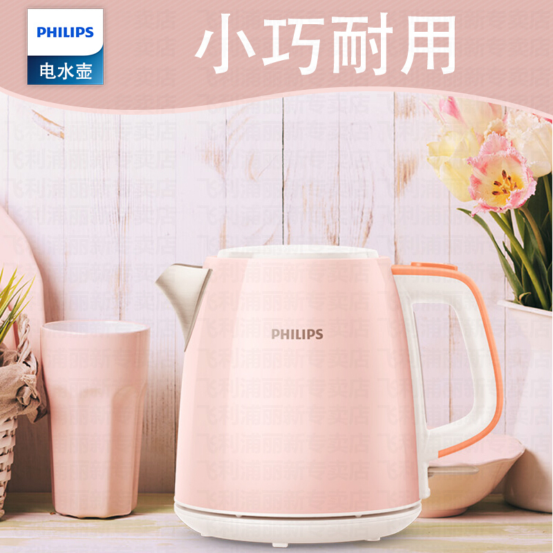 飞利浦(Philips) 电水壶 HD9348/58 家用烧水壶 304食品级不锈钢 全自动电热水壶进口温控器