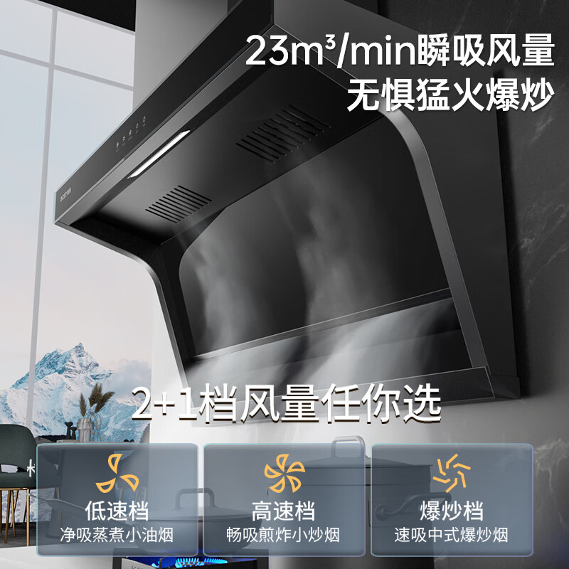 华帝百得抽油烟机家用厨房大吸力顶侧双吸油烟机23m³自清洗脱排机905mm大尺寸烟机E600高清大图