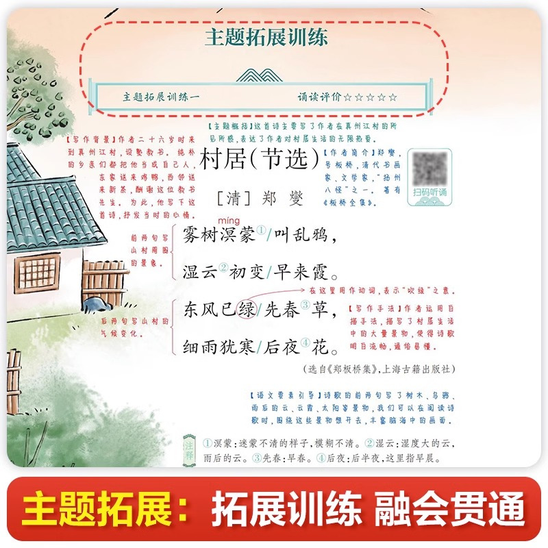 [小学生语文小古文]4年级 小学通用 [正版]2023一本小学生小古文一二年级三四五六年级小古文100课小学生必背古诗词