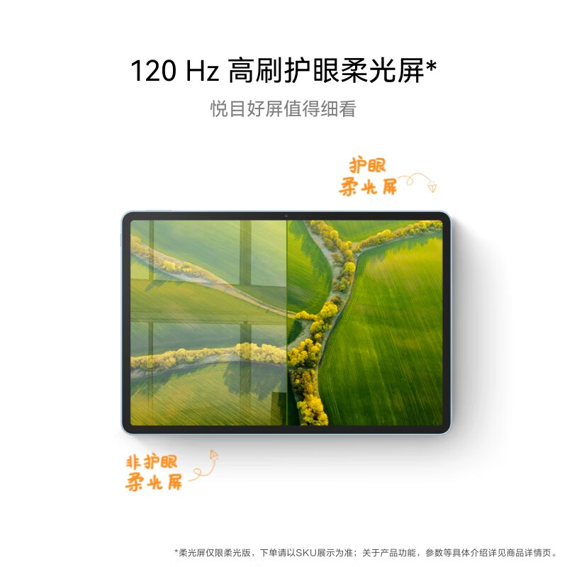 HUAWEI/华为MatePad 2024款 11.5英寸柔光版高刷护眼全面屏考研网课学习平板电脑 8+128GB[WiFi版]海岛蓝高清大图
