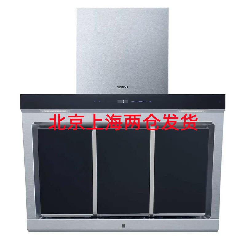 西门子 LS68FK955W 不锈钢侧吸大风量联动自清洁 抽油烟机