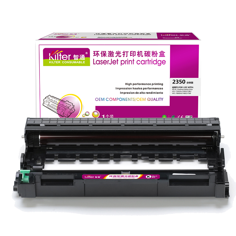 智通 DR2350分体鼓适用Brother 7180 7080
