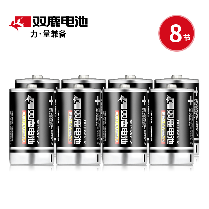 【补贴10%】5五号7七号正品碳性干电池玩具空调电视遥控器计算器通用1.5v摇控碱性5号7号无线 碳性1号8节（燃气灶热水器专用电池）