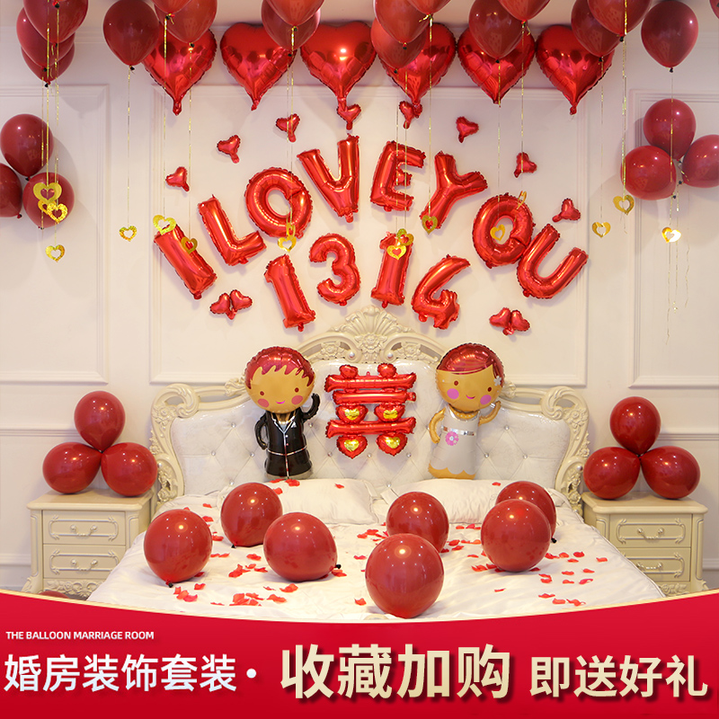 家柏饰(CORATED)婚房布置套装男方客厅浪漫网红气球创意简单大方拉花新房卧室浪漫高清大图