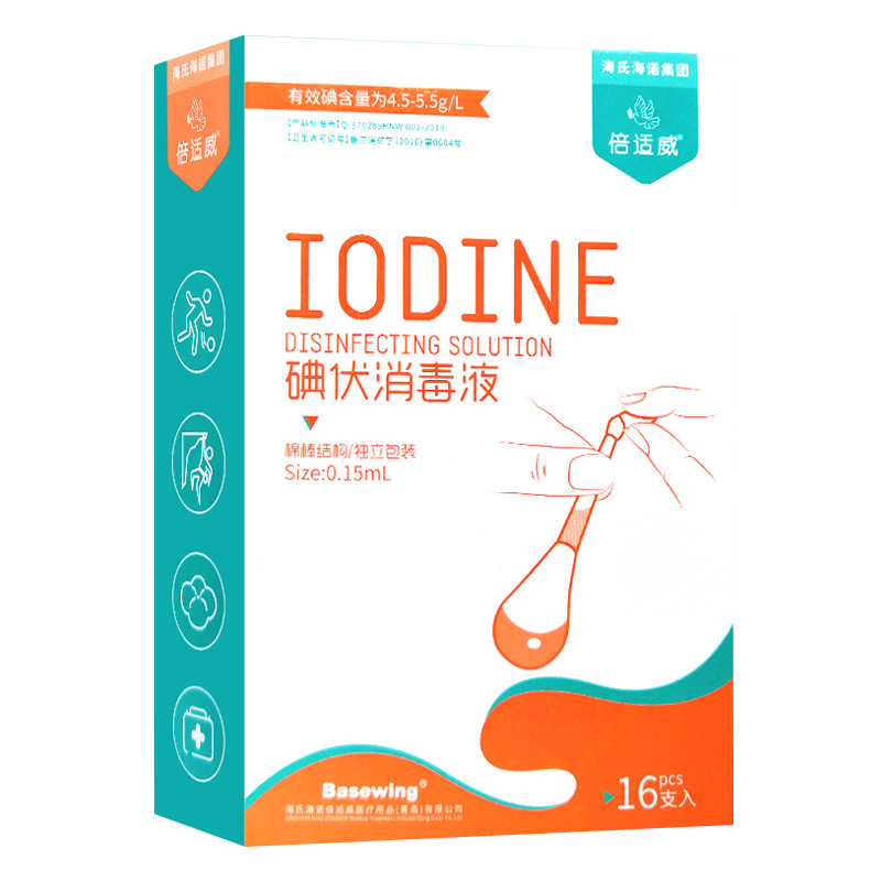 海氏海诺 2盒16支装一次性碘伏消毒液棉棒随身便携伤口清洁新生儿肚脐消毒棉签高清大图