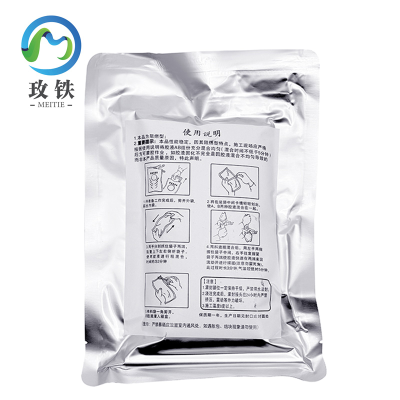 玫铁电缆灌封胶500g袋高清大图