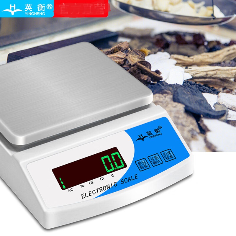 英衡电子秤天平秤精密黄金称克秤实验室精准药材电子称珠宝秤1kg0.1g高清大图