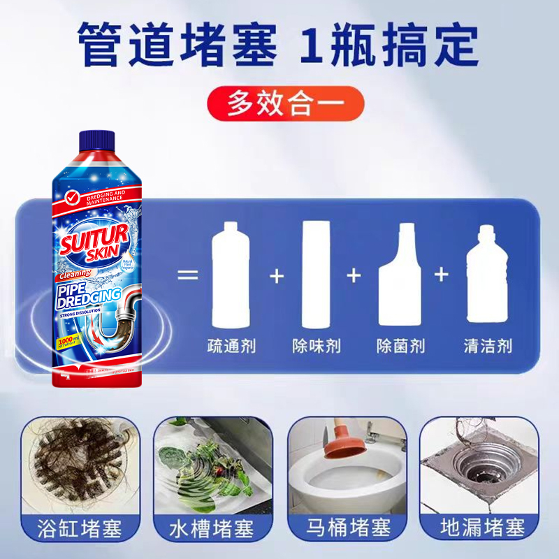 管道疏通剂强力溶解通下水道厕所马桶堵塞厨房油污除臭疏通液3649