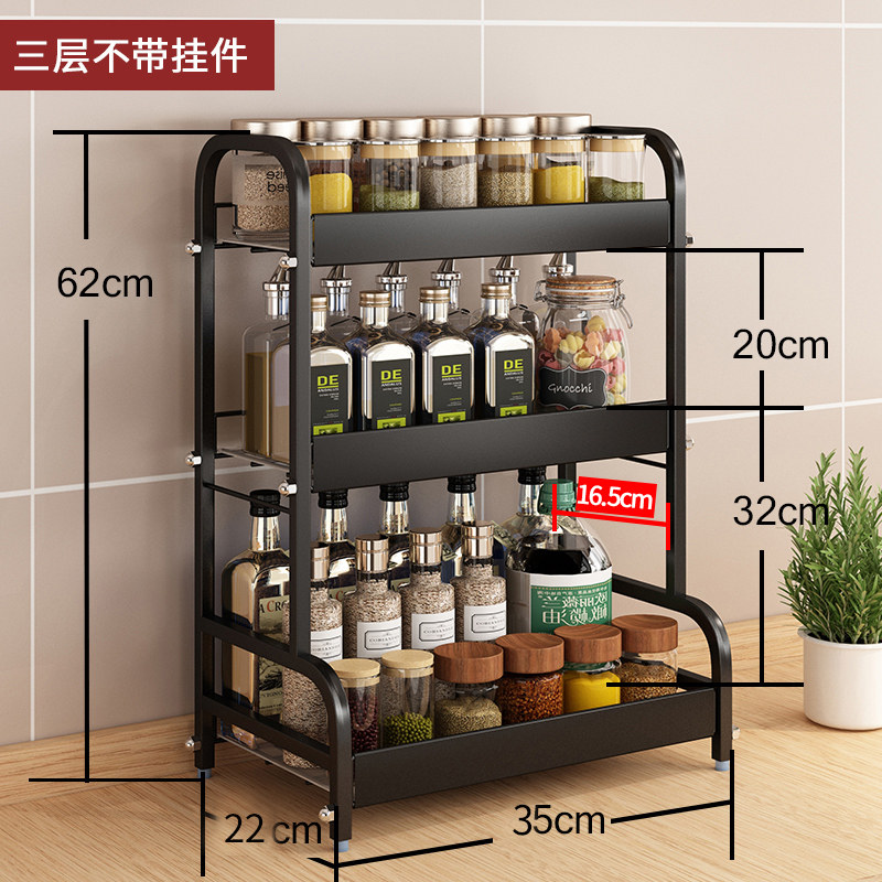不锈钢厨房置物架家用黑色调味品油盐酱醋收纳刀架台面多层调味料收纳层架三维工匠 三层黑色长35【不带挂件】
