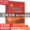 正版 中共玉溪市委执政纪要2019 中共玉溪市委办公室,中共玉溪市