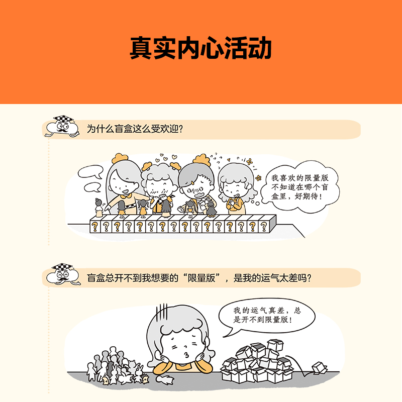 醉染图书小学生漫画财商培养(全3册)9787559467539高清大图