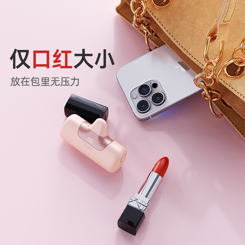 爱沃可[3C认证可上飞机]LPB5500PC 口袋充电宝5代移动电源 22.5W/5500毫安/type-c适用/粉色高清大图