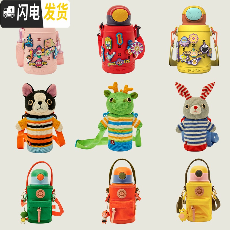 三维工匠新年儿童保温杯水壶DIY背带吸管两用男女幼儿园学生水杯斜跨 精灵款粉色奥莉薇高清大图