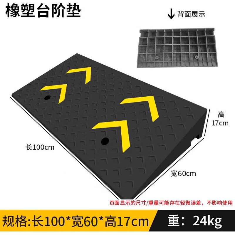 斜坡垫台阶垫减速带橡胶 长100*宽60*高17cm 双箭头高清大图