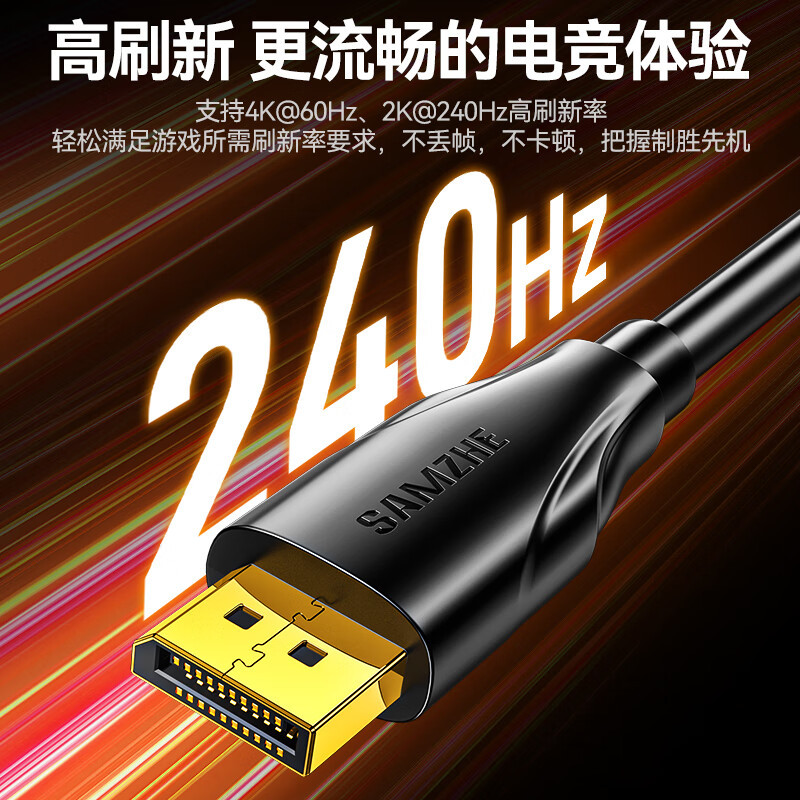山泽 DP线1.2版 4K高清 DisplayPort电脑显卡笔记本接显示器电竞连接线3米 DD-30 单位:条
