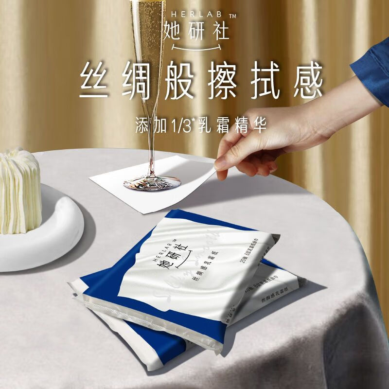 她研社(Herlab) 乳霜纸面巾20抽6900-02*15包300抽高清大图