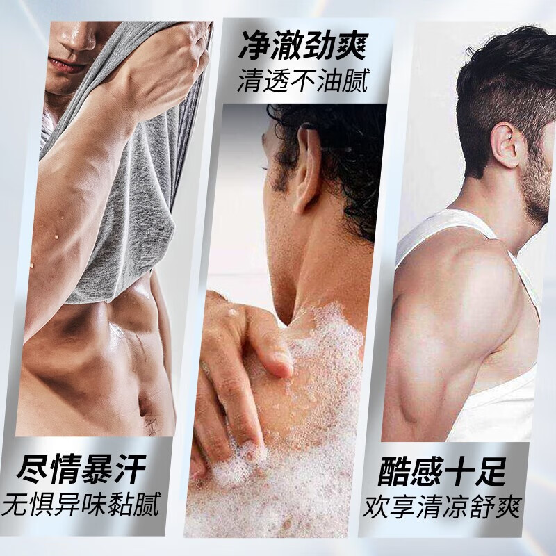 阿迪达斯(adidas)男士沐浴露运动沐浴乳冰点激情去汗控油降燥运动后专用