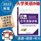 A级 2021英语A级B级考试真题大学英语三级历年真题英语3级真题试卷