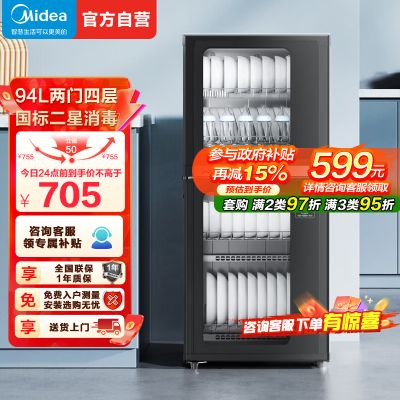 美的(Midea)家用小型消毒柜 高温立式二星级94L 大容量四层上下室独立控制碗柜餐具碗筷烘干100R05