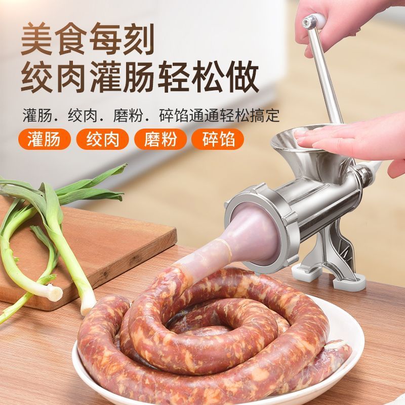 PAIYCUPIN 湃优品灌香肠器家用香肠机灌肠机手动绞肉神器肠衣工具装做罐腊肠的机器