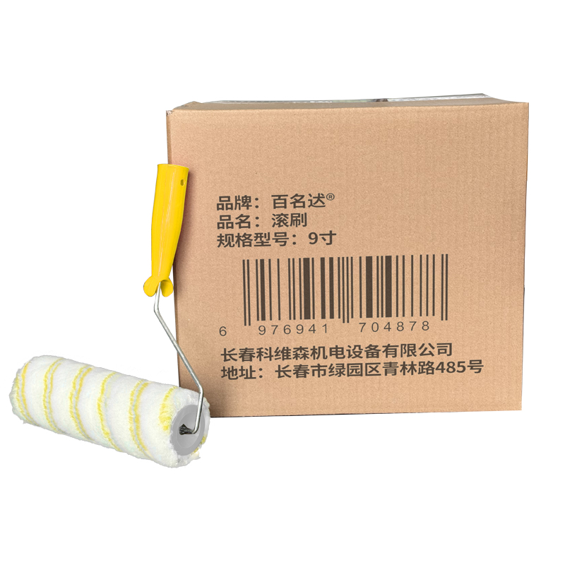 百名迖 滚刷 9寸 个高清大图