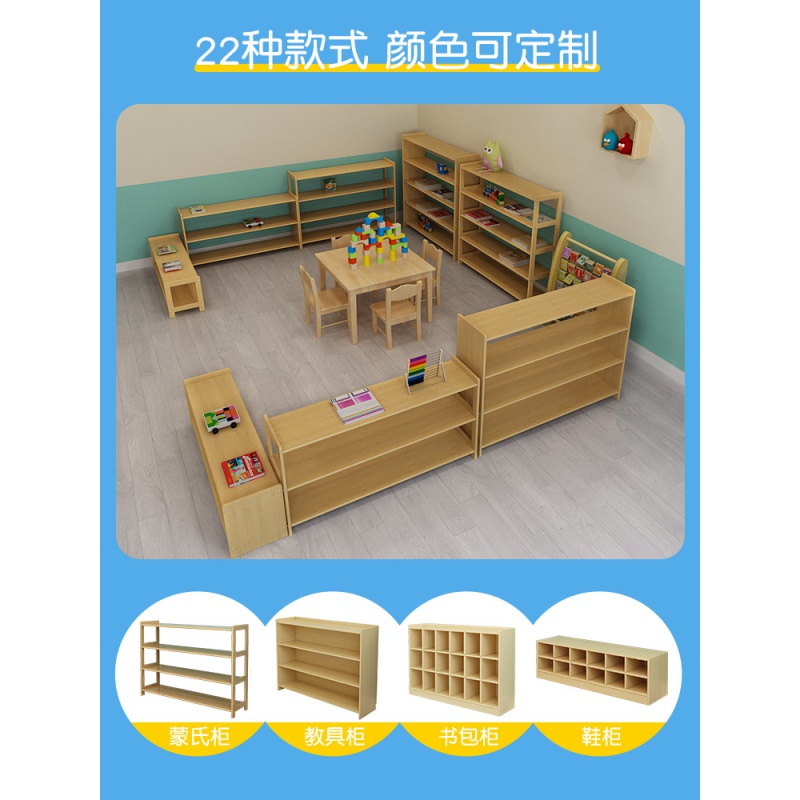 幼儿园柜子区角柜蒙氏教具柜儿童玩具收纳架柜子储物柜置物架多层高清大图
