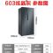bcd-606wkpzm629变频双对开门一级节能智能无霜净味电冰箱W1|603WKPZM(E)炫晶灰