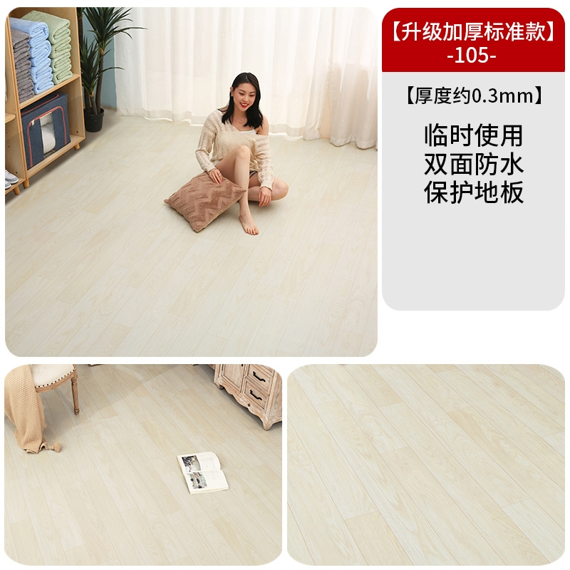 藤印象家用地板革水泥地胶垫直接铺加厚塑料地毯自粘地贴纸家具纸