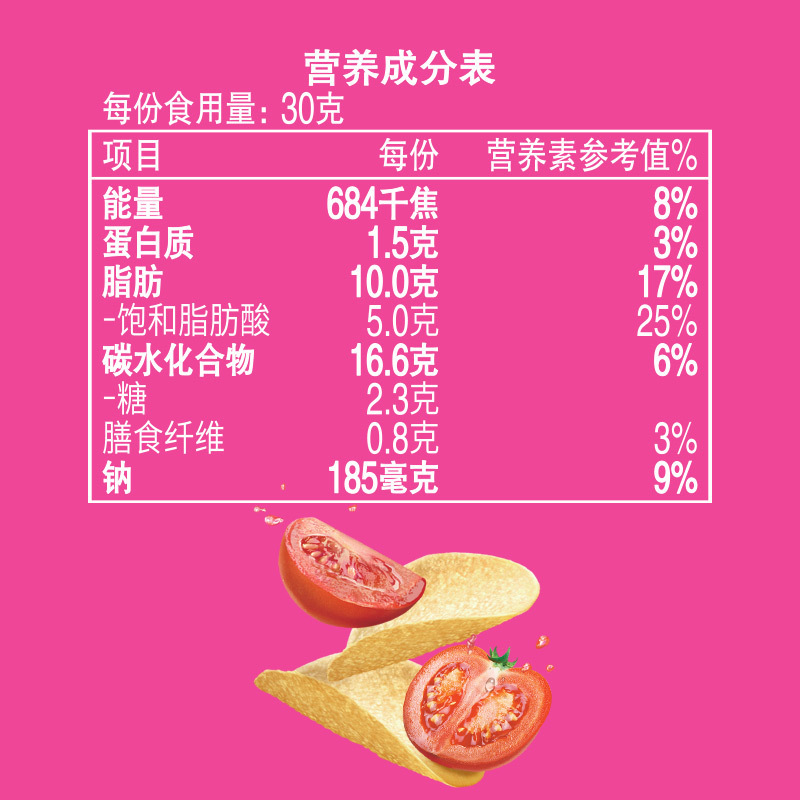 乐事 无限 鲜浓番茄味薯片104g/罐 零食下午茶