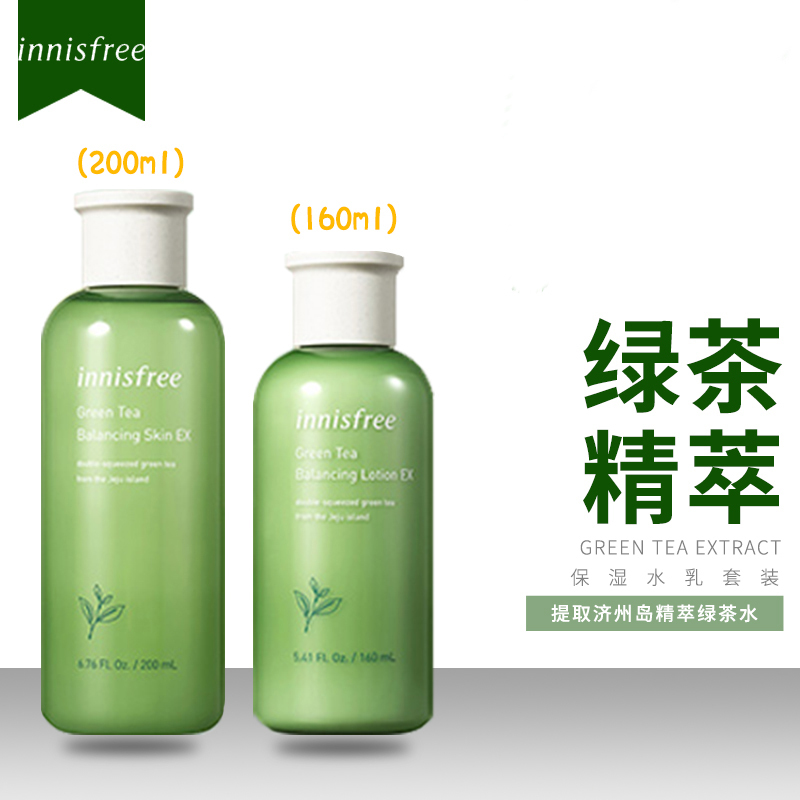 悦诗风吟绿茶平衡水乳液2件套装套盒 面部护肤套装礼盒 保湿补水控油护肤