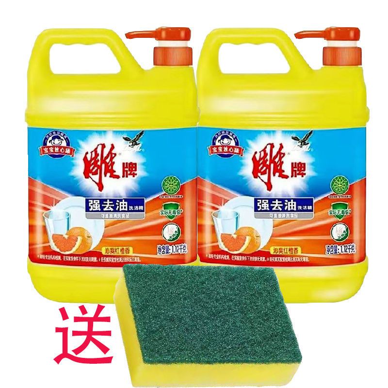 快洁去油强去油洗洁精果蔬餐具大桶家庭饭店洗涤剂|洗洁精1.12千克*2瓶