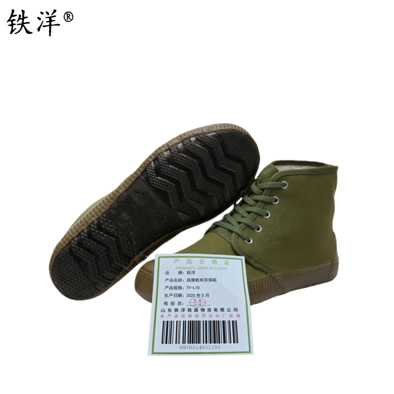铁洋 高筒帆布劳保鞋 TY-L10 双高清大图